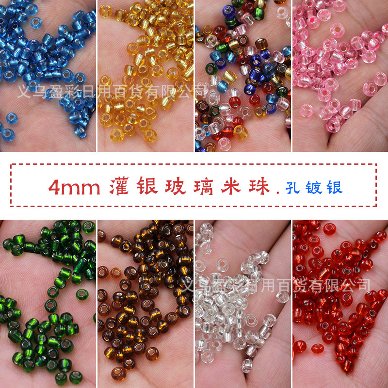 2/3/4mm灌银玻璃米珠串珠散珠手工diy饰品配件手链项链流苏材料
