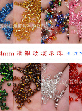 2/3/4mm灌银玻璃米珠串珠散珠手工diy饰品配件手链项链流苏材料
