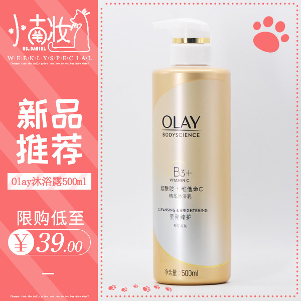 Olay Olay B3 Nicotinamide Shower Gel Lasting Fragrance Body Wash Body lotion 500ml men and womenin the Care cleaners/Sanitary napkins/Paper/Aromatherapy , Shampoo bath/Personal cleanliness , Body Wash , Body Wash  category - from Buy2taobao.com to provide professional Taobao agent buy service