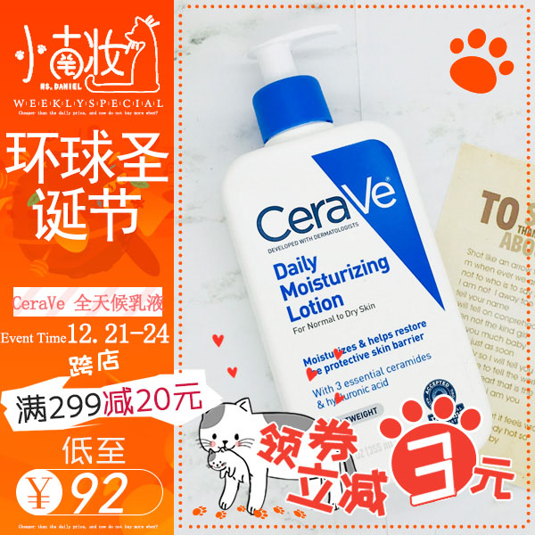 ÃÀ¹úCeraVe È«ÌìºòÈéÒº355ml±£ÊªÈ鲹ˮÐÞ¸´Ãô¸Ð·ººìÃæËªÄÐÅ®Ôи¾