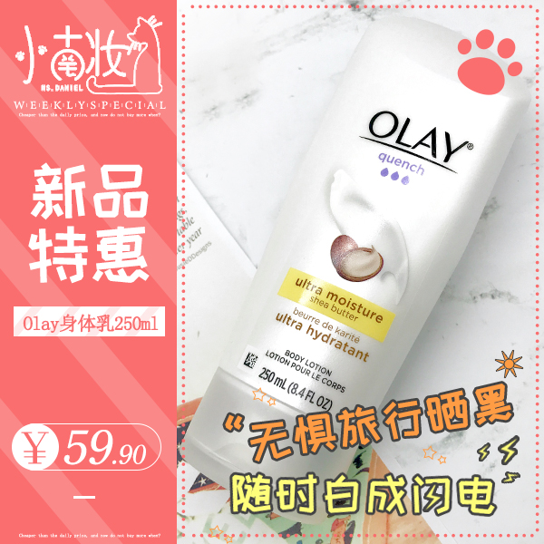 ÏÖ»õOLAYÓñÀ¼ÓÍÑÌõ£°·VE VB3ÉíÌåÈéÒº250mlÉî²ã×ÌÈó²¹Ë®Ííºì×éºÏ