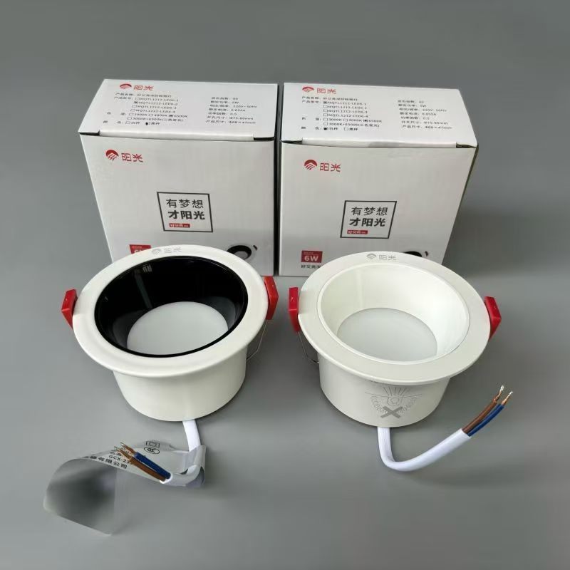 阳光照明深防眩筒灯6瓦护眼天花板吊顶洞灯高亮节能耐用工程LED灯,家装灯饰光源,嵌入式筒灯,淘宝优惠券,粉丝福利购,淘宝优惠卷