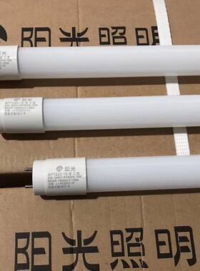 阳光照明LED灯管T8工程高亮双端220V日光灯长条优质节能灯30条