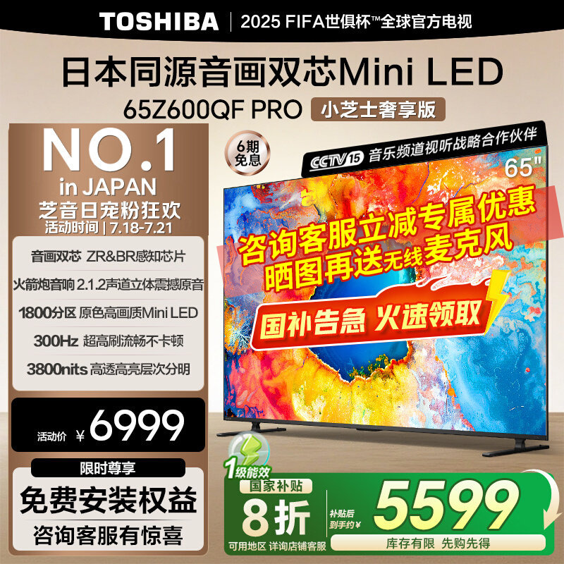 65Ӣ 65Z600QF-PROɰ ٷ ֥ 65Z600QF PRO˫оMiniLED4KϷ6999Ԫ