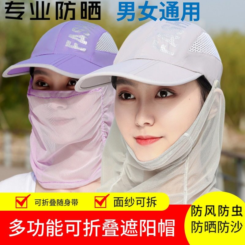 遮阳帽防晒帽新款户外折叠钓鱼帽帽子