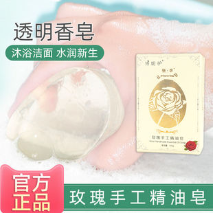 玫瑰精油皂手工天然正品持久留香洁面洗澡沐浴女士香皂抑菌除螨