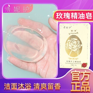 玫瑰精油皂天然正品特香持久留香洁面洗澡沐浴除螨抑菌香皂128g