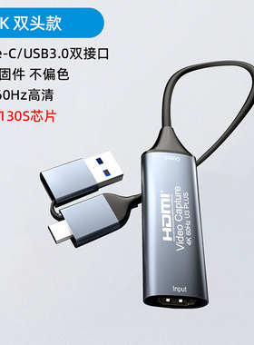 HDMI采集卡MS2130S高清1080P240Hz/4K60Hz手机电脑采集游戏直播