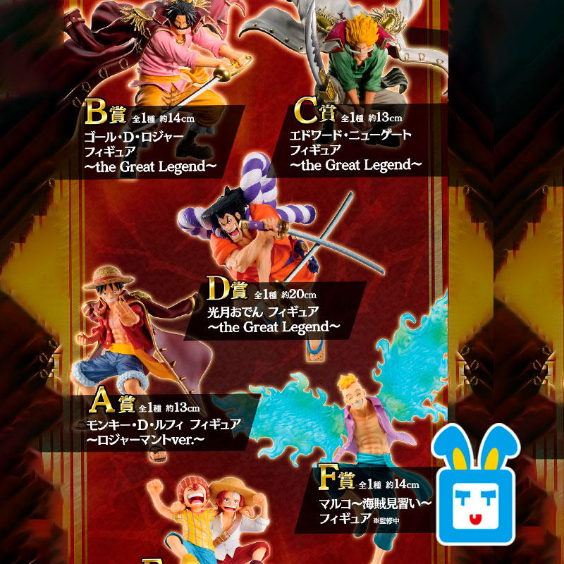 现货一番赏海贼王过去的传奇年轻罗杰白胡子见习红发路飞手办2508