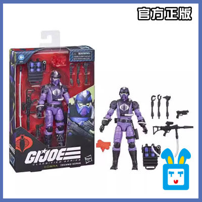 孩之宝特种部队GIJOE眼镜蛇