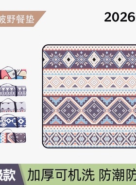 2026新款超声波户外露营野餐垫加厚可机洗防潮防水几何印花升级款