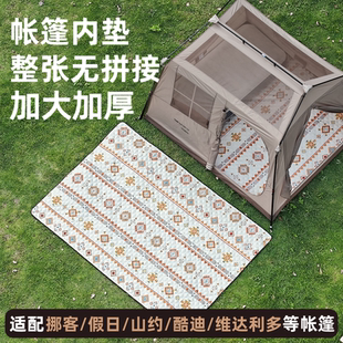 户外露营假日屋脊6无拼接野餐地垫帐篷内维达利多别墅专用防潮垫
