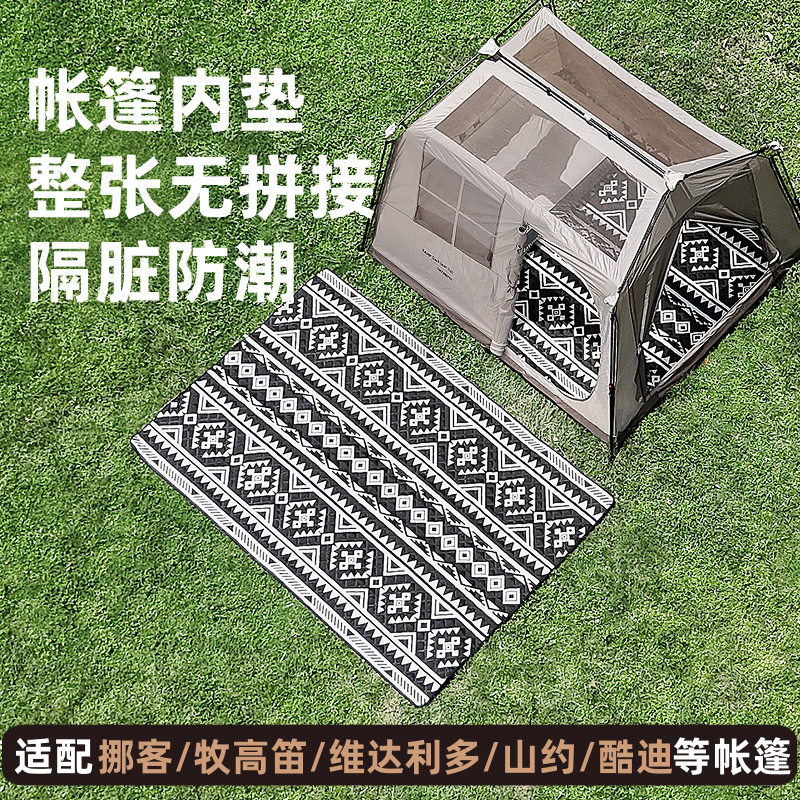 帐篷内野餐地垫适用挪客屋脊牧高笛沃尔夫维达利多京诚专用防潮垫,户外/登山/野营/旅行用品,防潮垫,淘宝优惠券,粉丝福利购,淘宝优惠卷