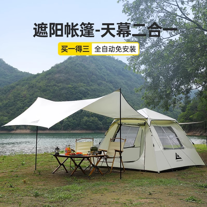 帐篷户外天幕二合一折叠便捷式自动露营加厚防暴雨野营全套装备