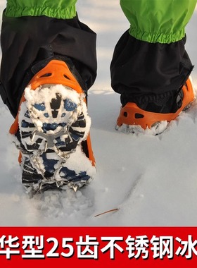 公狼冰爪25齿不锈钢专业防滑鞋套雪地登山钉鞋链户外雪乡冰抓雪爪