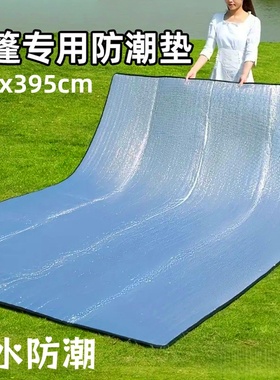 户外露营帐篷专用防潮垫户外露营防水防潮单人垫子公园野餐坐垫