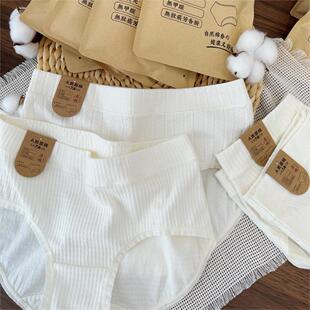 糯谜~原棉无印染7A抑菌内裤女纯棉0染色0甲醛0荧光三角裤全棉少女