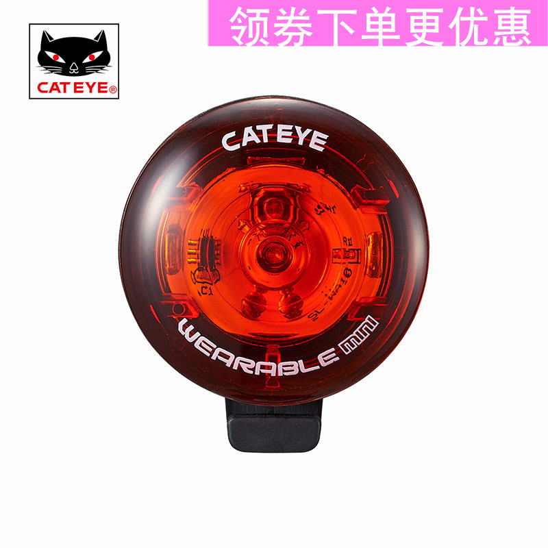 CATEYE/猫眼自行车灯警示尾灯