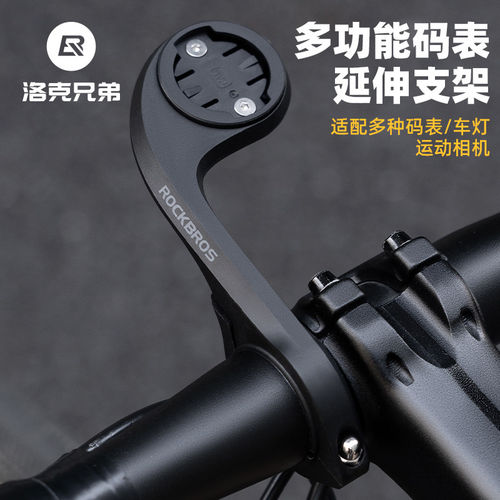 洛克兄弟山地自行车尼龙延伸支架