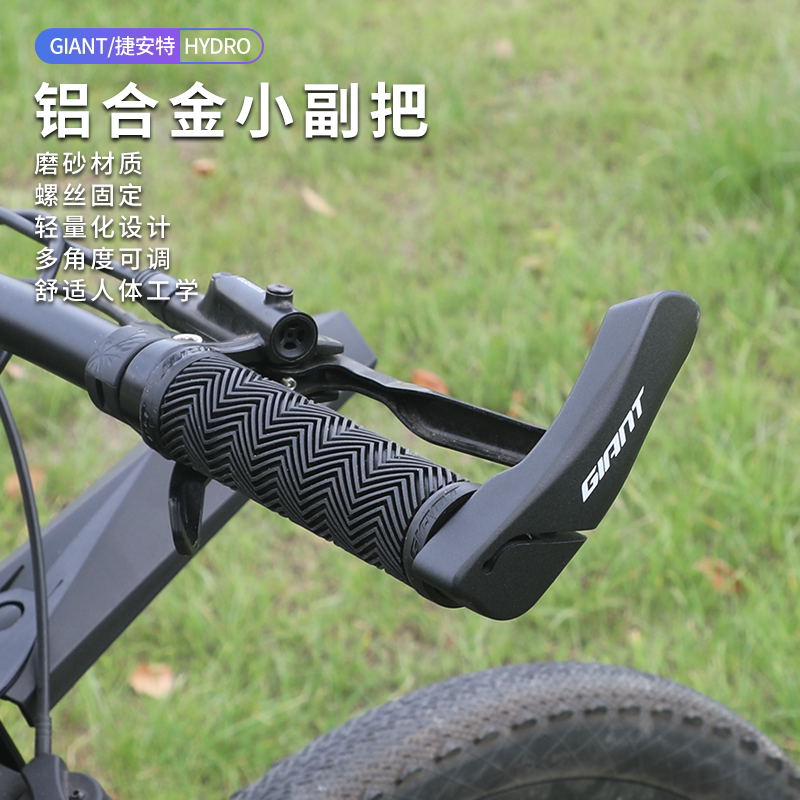 正品Giant/捷安特把套山地自行车铝合金副把一体成型橡胶防滑握把