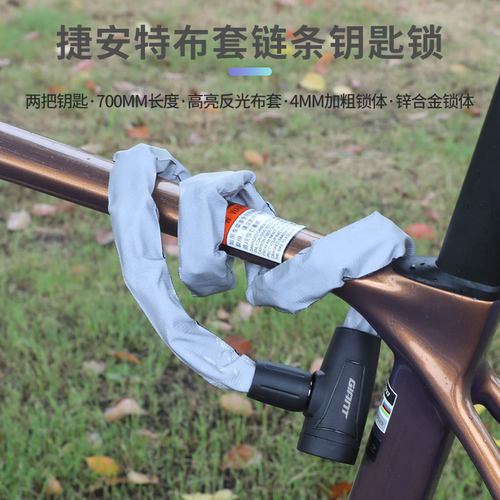 捷安特自行车锁单车配件