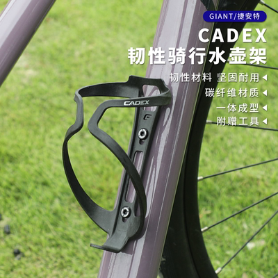 捷安特自行车水壶架碳纤维