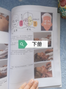 倪师针灸大成笔记本 A4图文大本