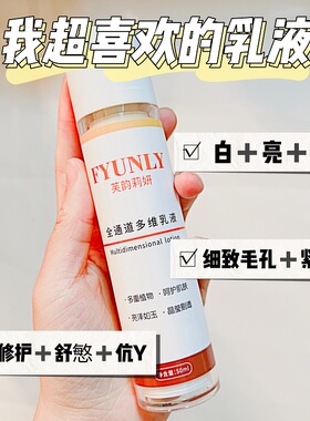 玫瑰多肽胜肽紧致抗皱光感乳液传明酸熊果苷黑色素暗沉黄气提亮润