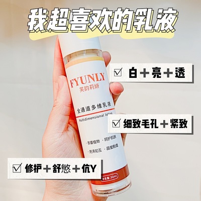 玫瑰多肽胜肽紧致抗皱光感乳液