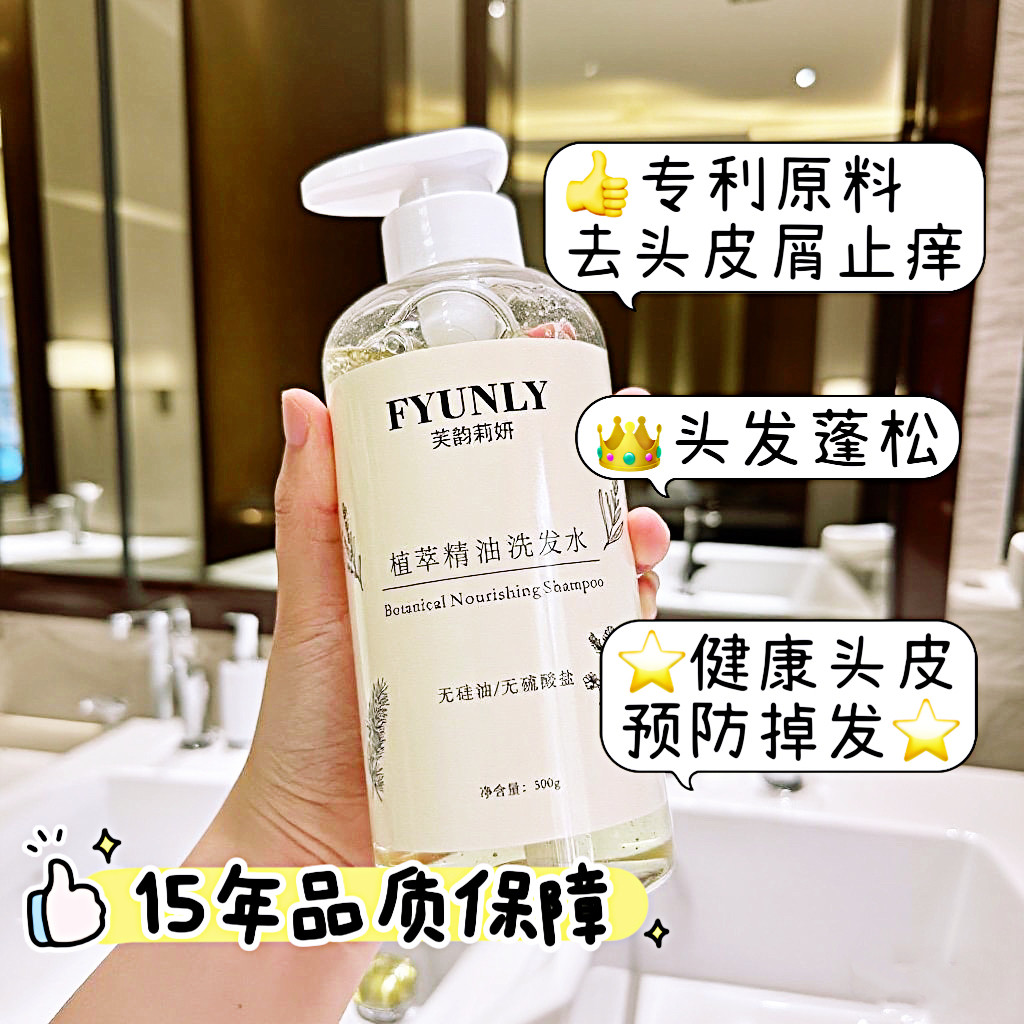 雪松薰衣草氨基酸头皮清洁洗发水露蓬松柔顺控油去屑无硅油掉发痒