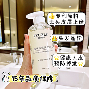 雪松薰衣草氨基酸头皮清洁洗发水露蓬松柔顺控油去屑无硅油掉发痒