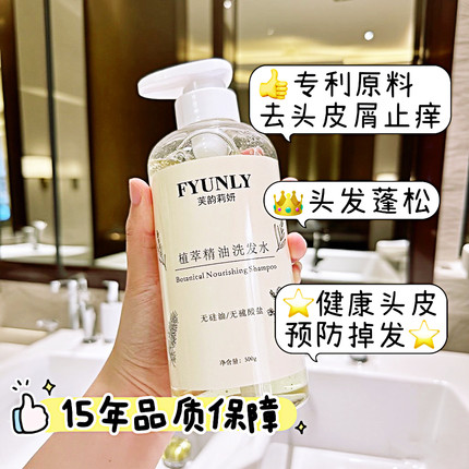 雪松薰衣草氨基酸头皮清洁洗发水露蓬松柔顺控油去屑无硅油掉发痒