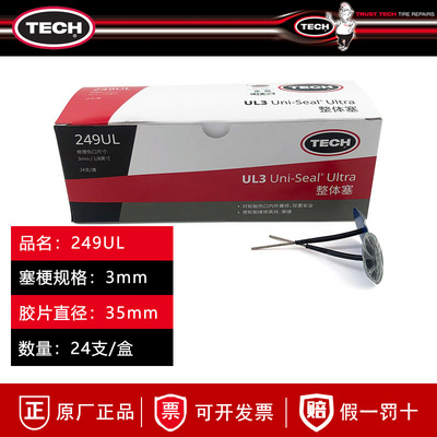 泰克胶片249UL蘑菇钉补片