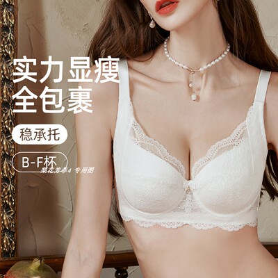 薄杯蕾丝侧收聚拢调整型文胸