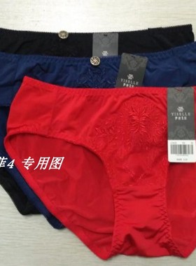 伊丝艾拉18417 18416配套内裤12416冰凉性感舒适透气女士三角裤