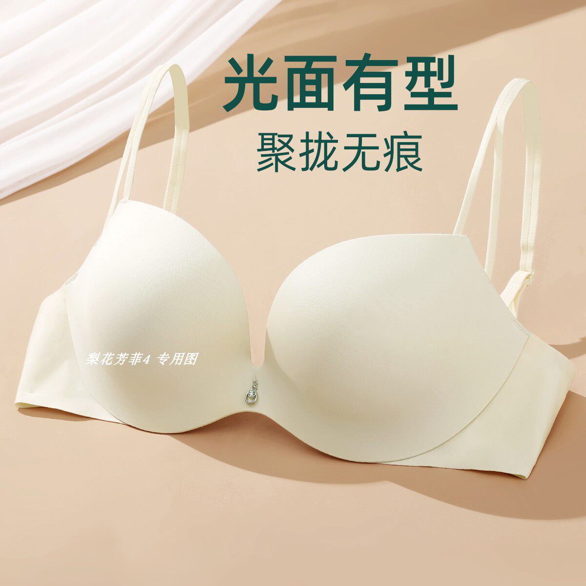伊丝艾拉1020 AB厚杯性感聚拢无钢圈光面无痕文胸内衣 专柜正品