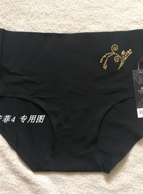 伊丝艾拉47016性感舒适无痕女士平角裤47017 专柜正品