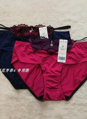 伊丝艾拉18794 18457配裤2629舒适丝滑三角裤 专柜正品