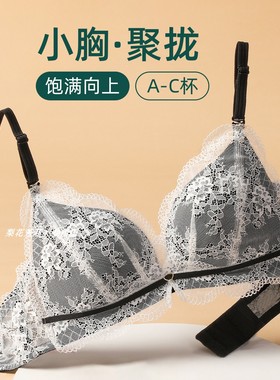 伊丝艾拉00715 ABC薄杯无钢圈聚拢性感美背三角杯文胸 专柜正品