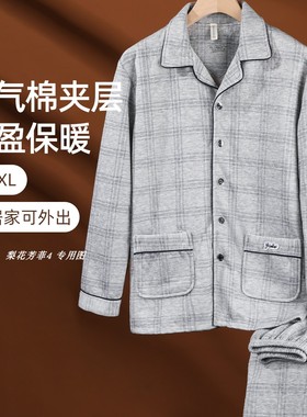 伊丝艾拉50289 男士保暖加厚防风格纹可外穿睡衣套装正品