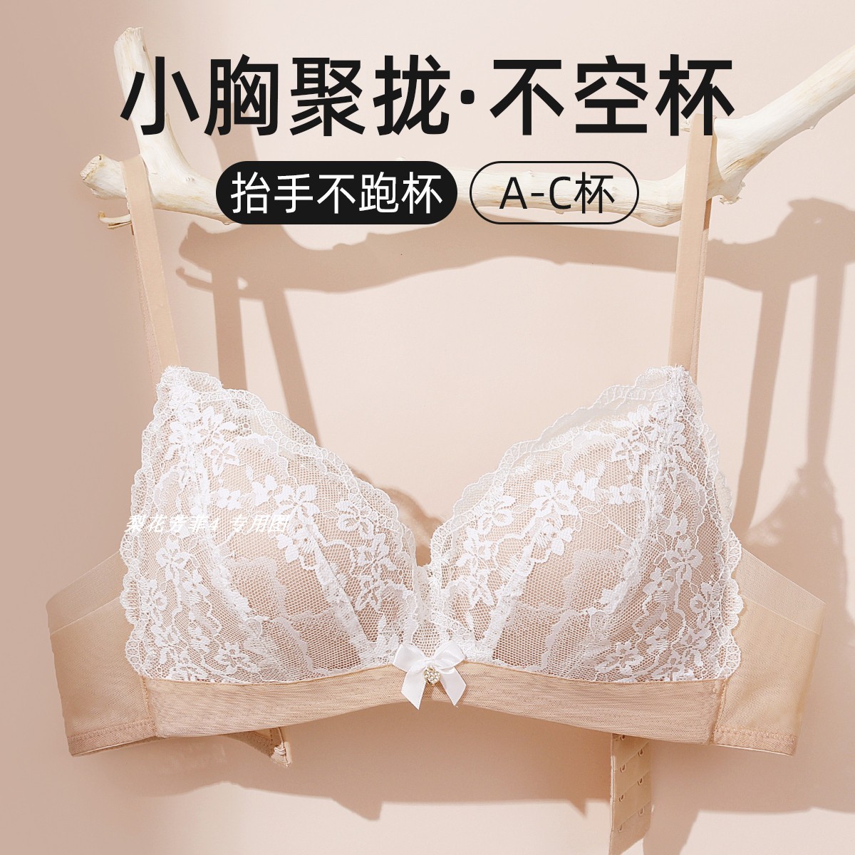 伊丝艾拉00798 ABC薄杯无钢圈舒适三角杯文胸 专柜正品