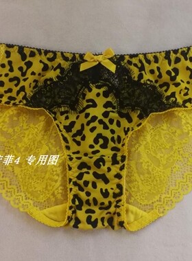 爱亦心伊63388性感豹纹透气三角裤81388 84388 82388配套内裤