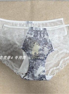 两件装 訫心078A白色透气网纱女士三角裤 专柜正品