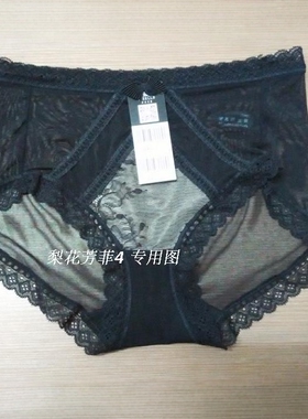 伊丝艾拉18092 18093 18514配裤透气平角裤2092 专柜正品