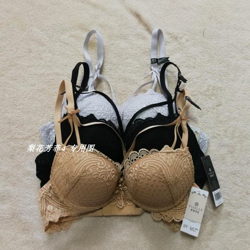 伊丝艾拉AB中厚杯聚拢舒适软钢圈小胸文胸内衣453 专柜正品