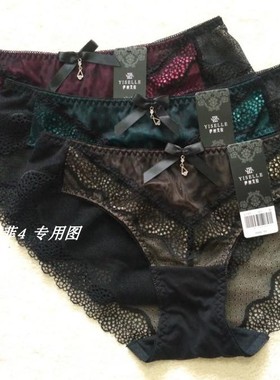伊丝艾拉18785 18786 18787配套2787舒适三角裤 专柜正品