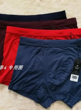 伊丝艾拉49114男士透气舒适平角裤 专柜正品