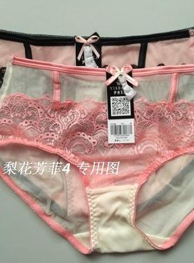 伊丝艾拉18164 18165配套内裤2144舒适透气平角裤 专柜正品