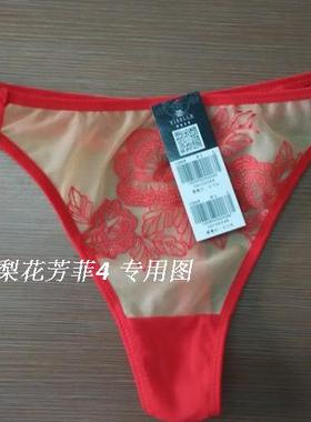 伊丝艾拉18106 18108配套内裤性感女士丁字裤2909 专柜正品