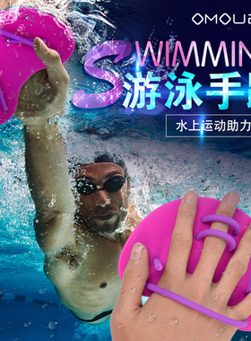 六色热销游泳手蹼 成人儿童蛙泳蹼 自由泳划臂装备游泳滑水划手掌